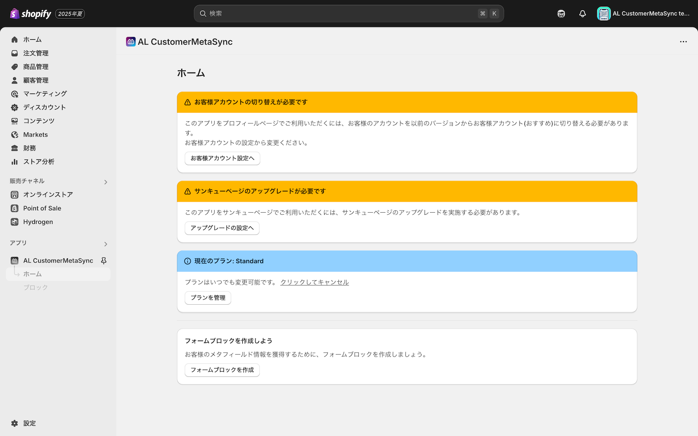 初期設定前のエラー例