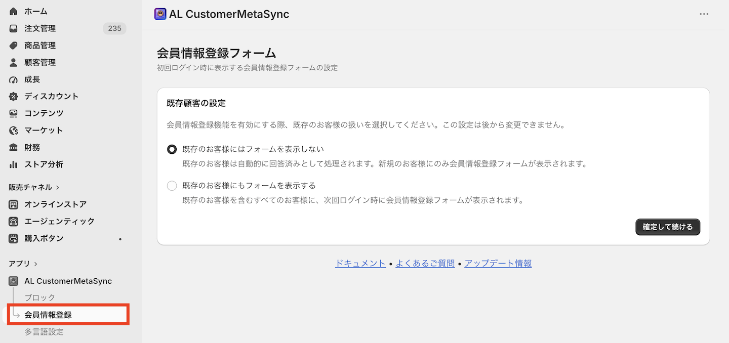 会員情報登録フォームの初期画面