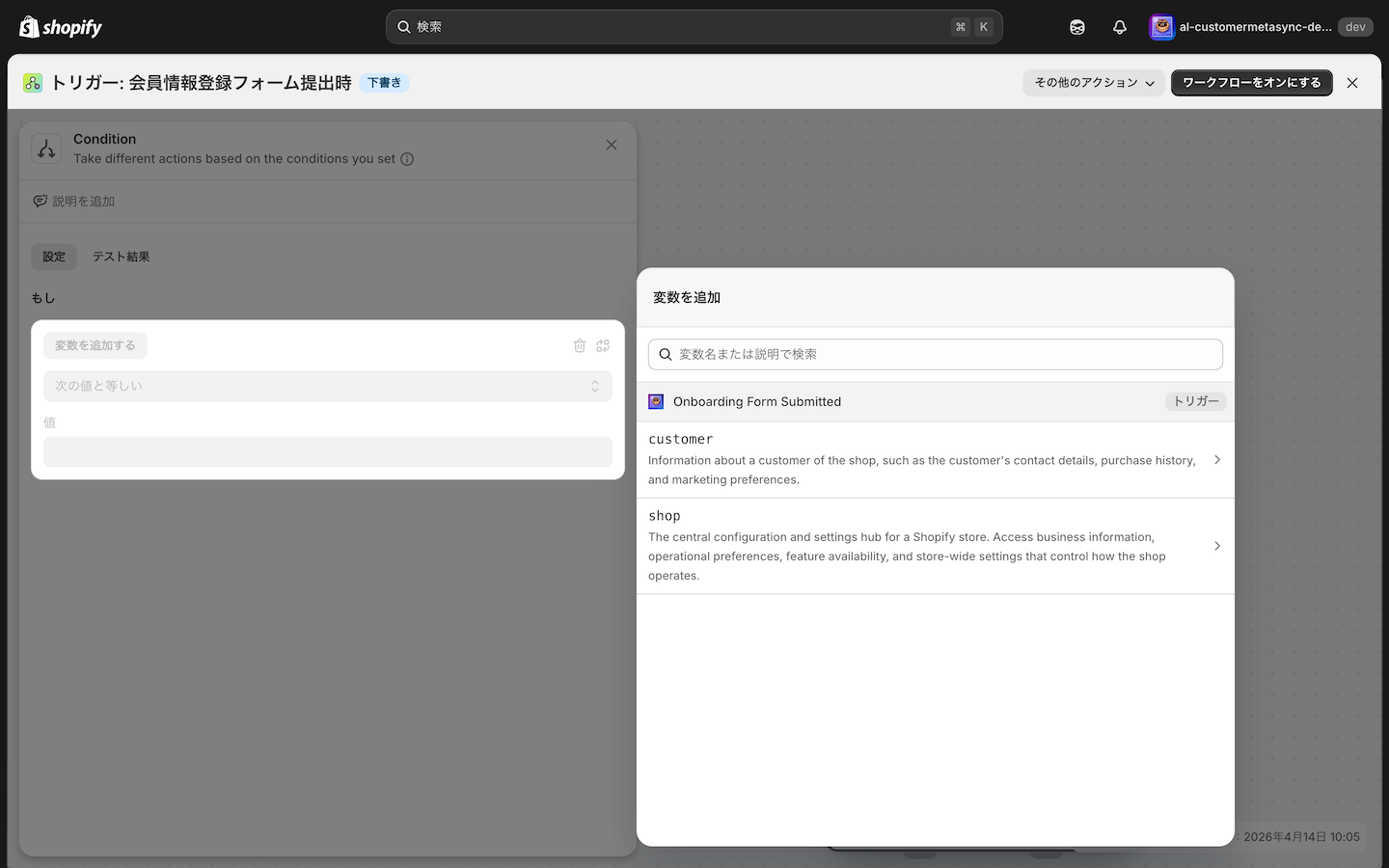 会員情報登録フォームのオブジェクト例
