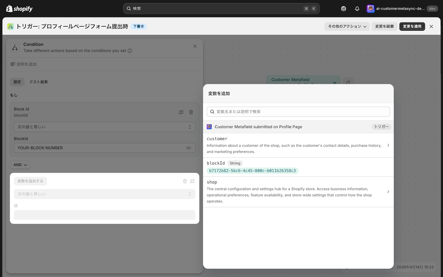 プロフィールフォームのオブジェクト例
