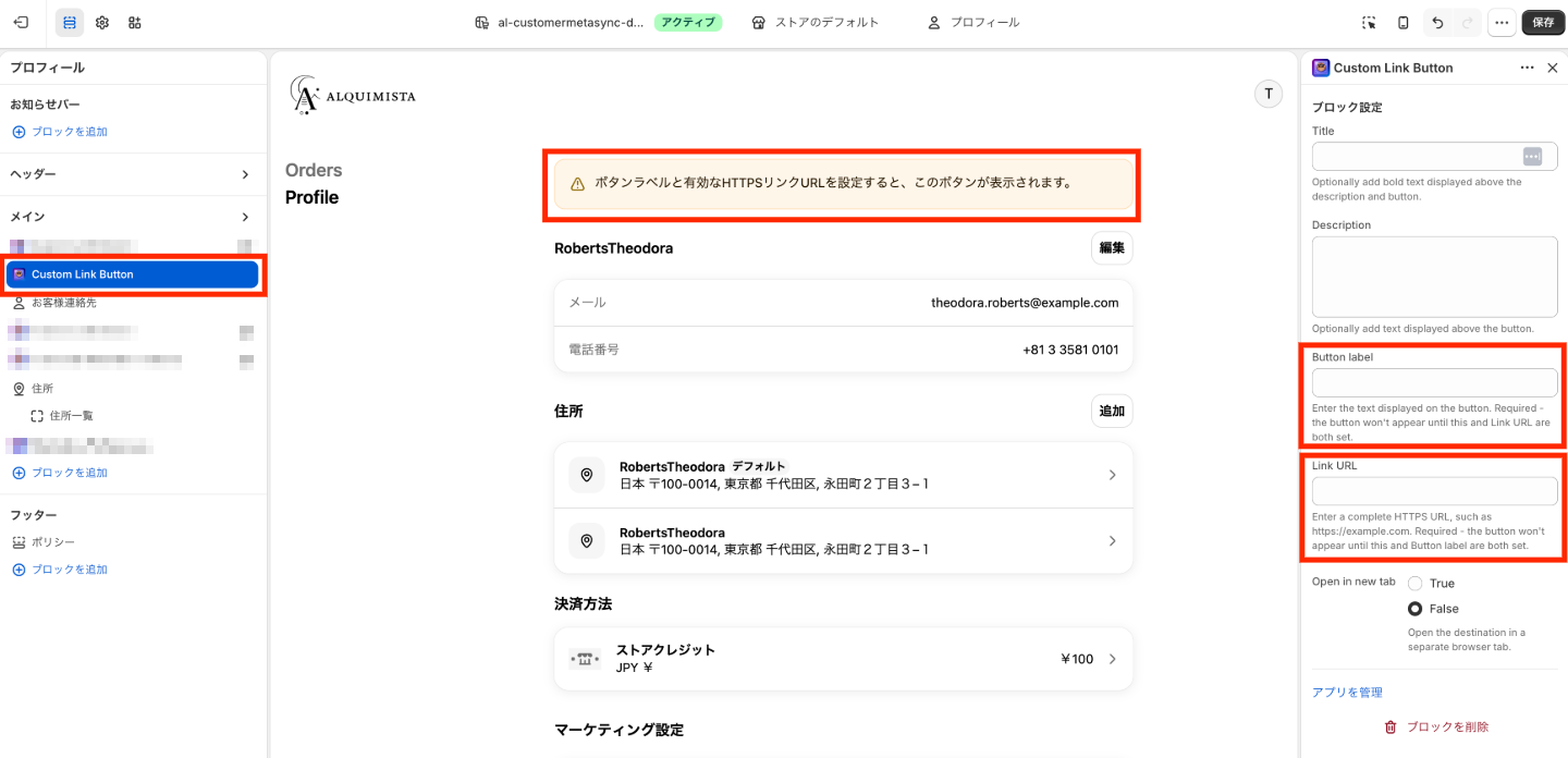 Custom Link Buttonブロックの追加画面