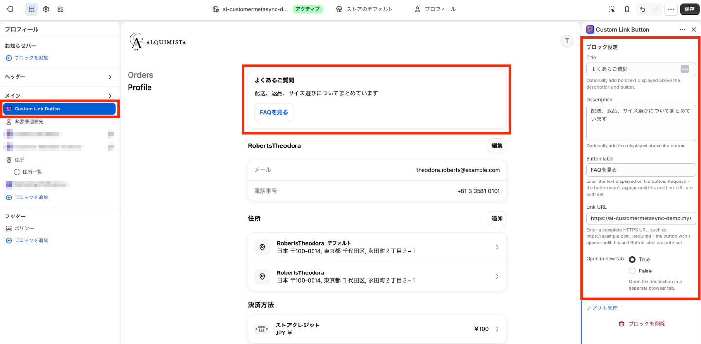未入力時のブロック設定画面と注記