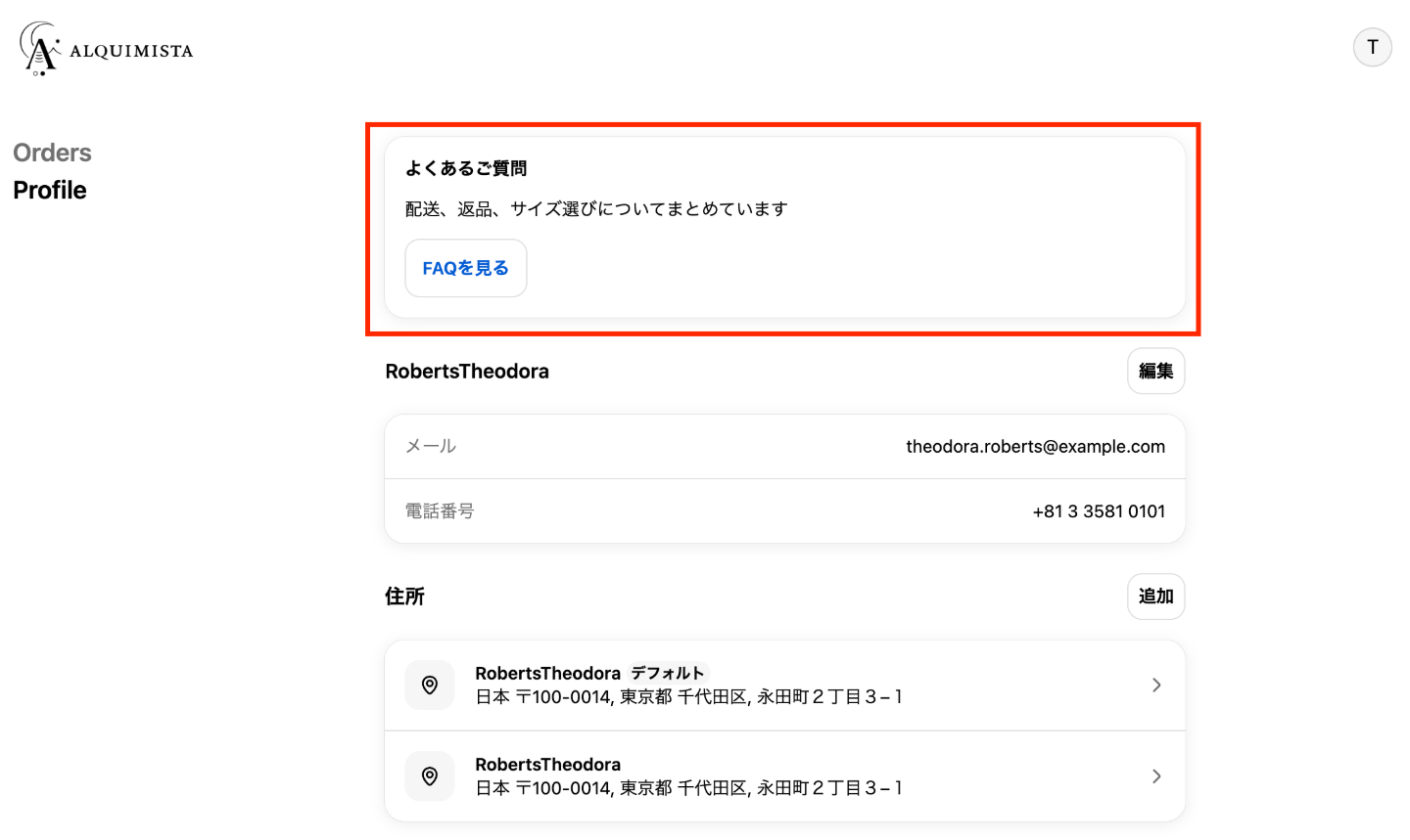 入力後のブロック設定画面とボタン表示
