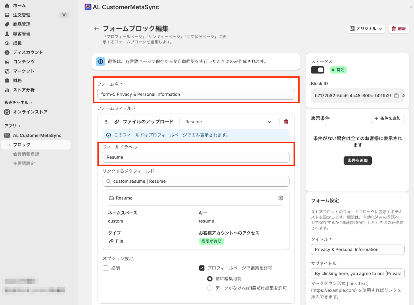 フォームブロックの完成画面
