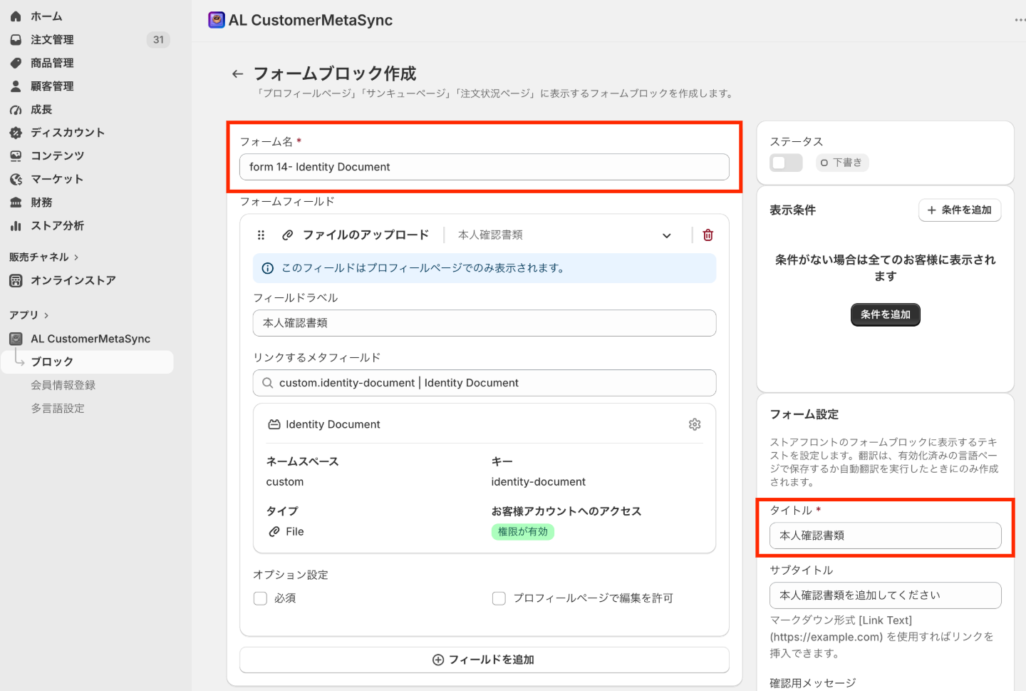 フォームブロックの完成画面