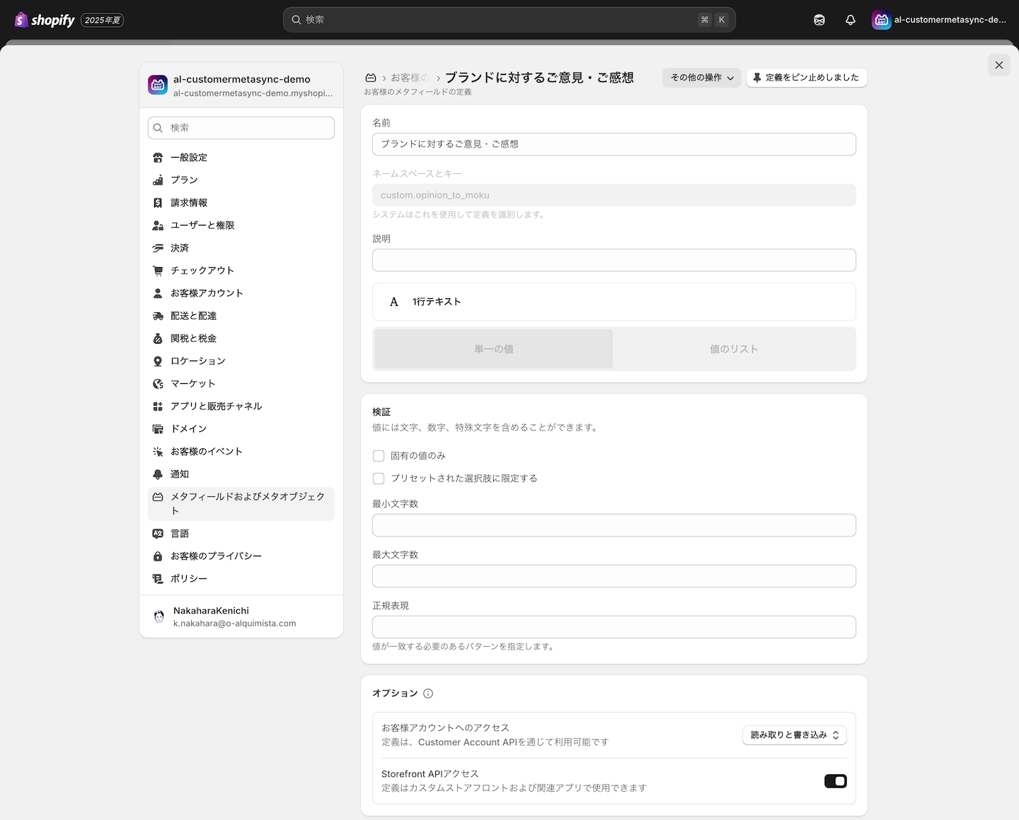 ご意見の入力フォーム例