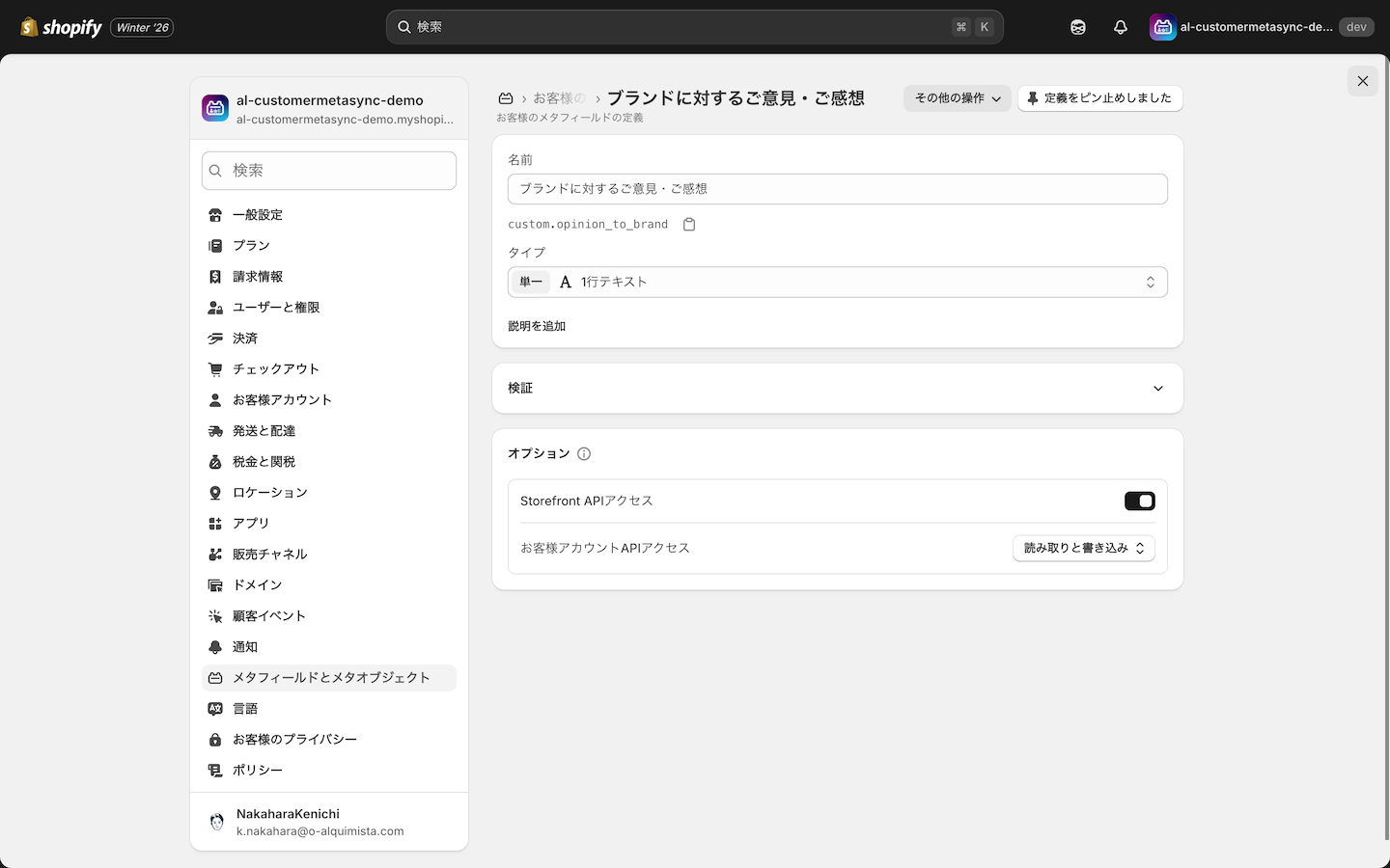 ご意見の入力フォーム例
