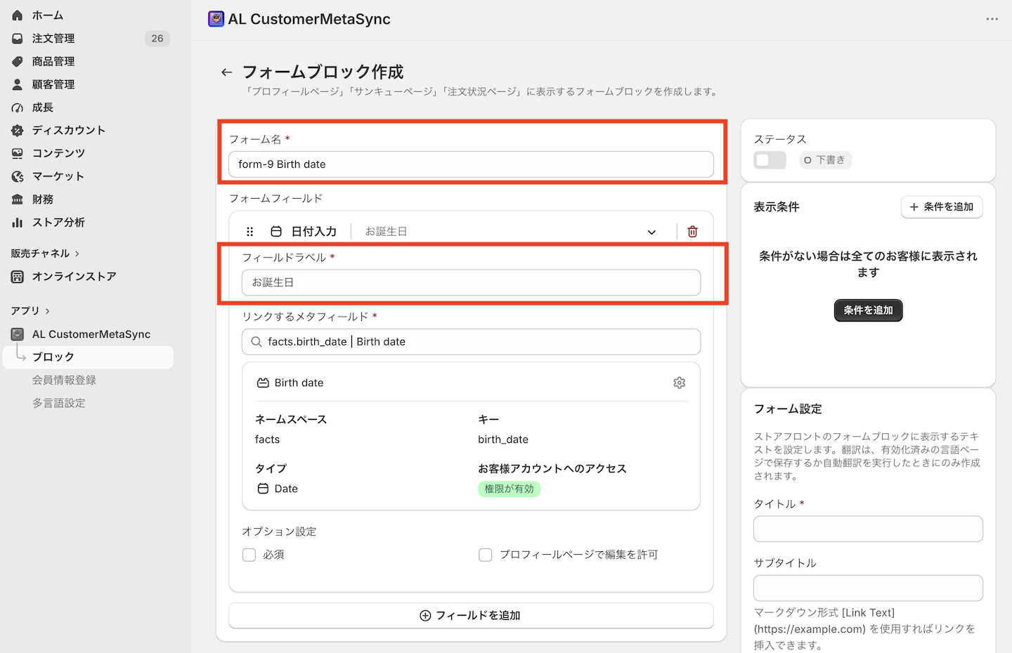 フォームブロックの完成画面