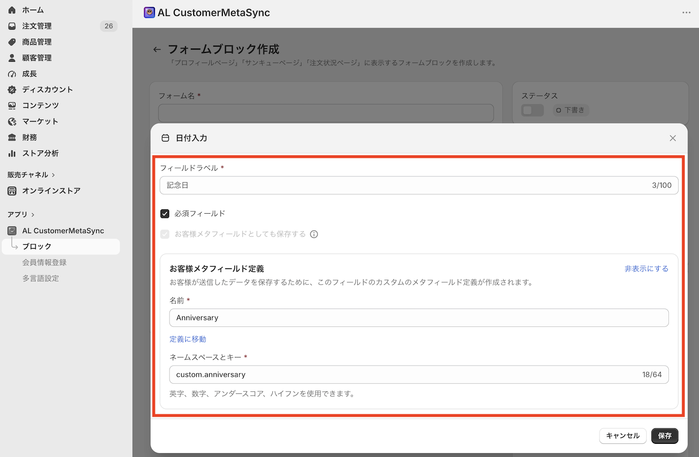 フォーム入力画面