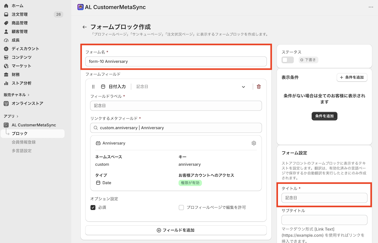 フォームブロックの完成画面