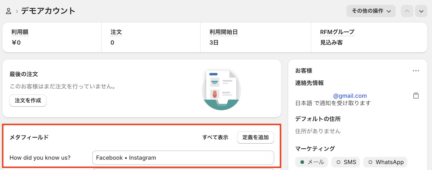 フォームへの入力と保存画面