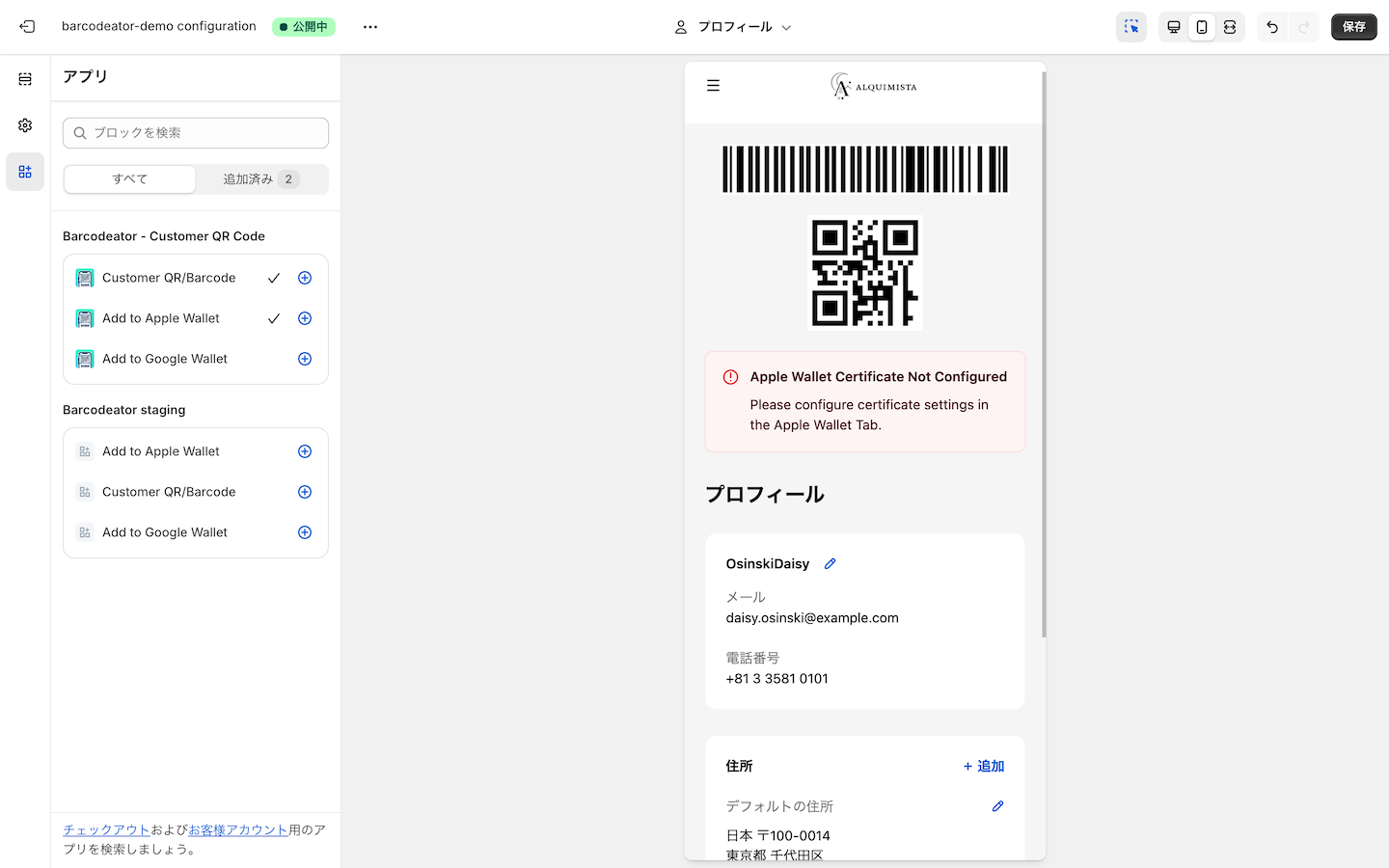 Apple Wallet設定エラー(新UI)