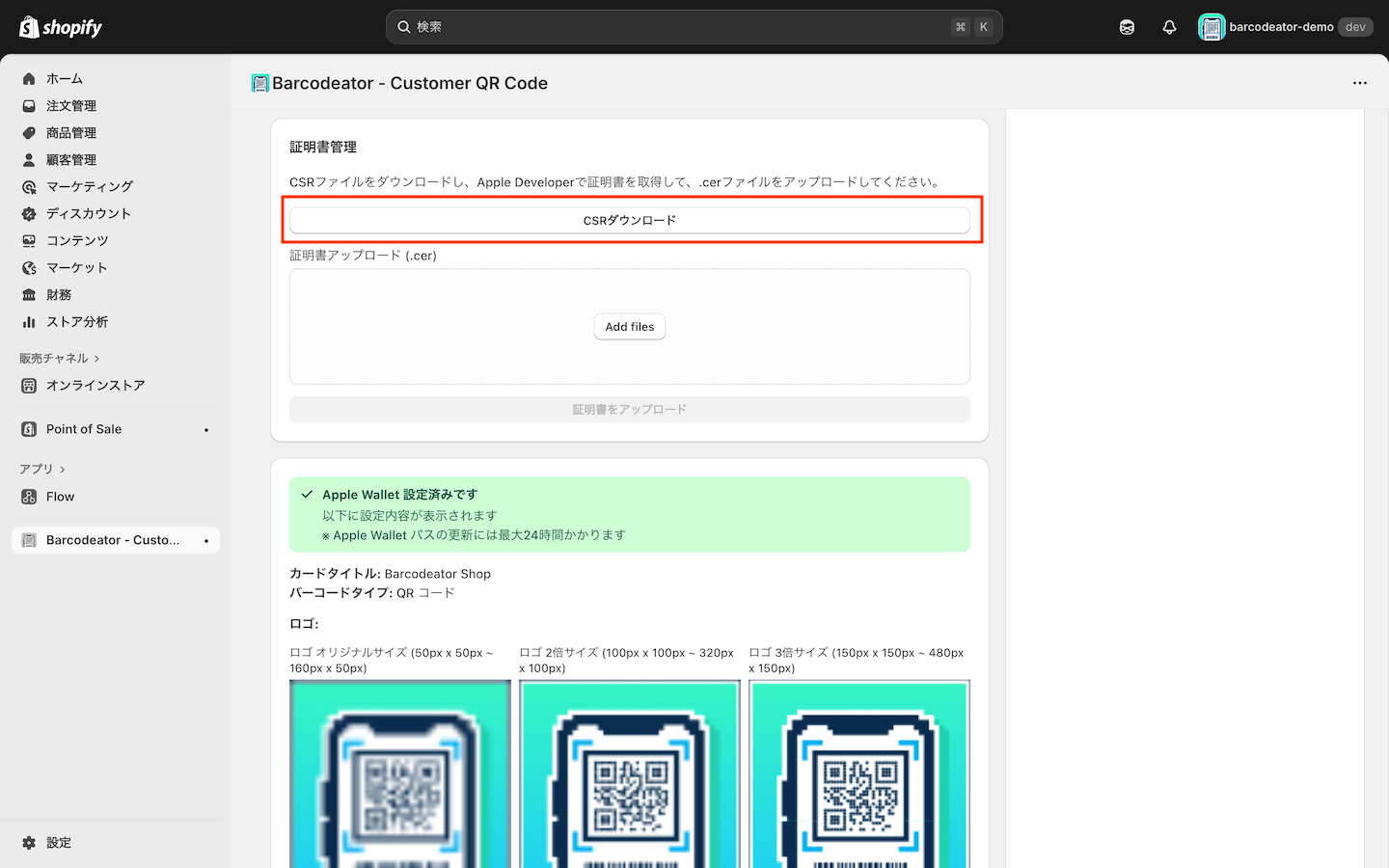 画像アップロード後の画面