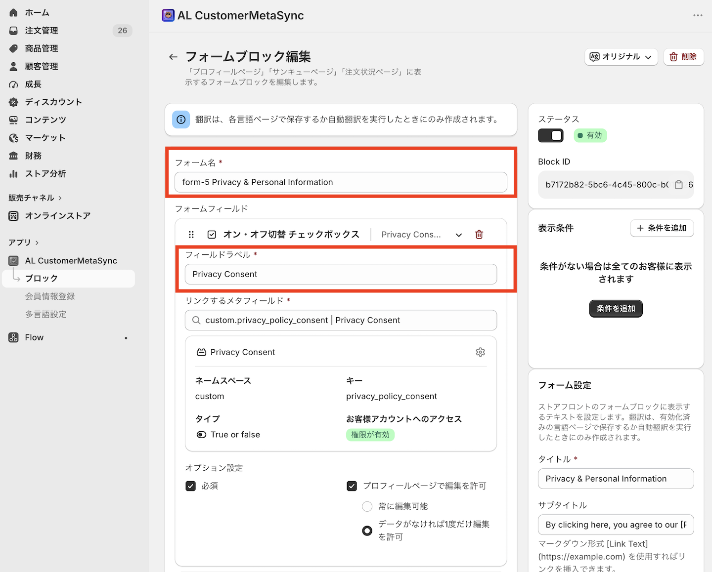 フォームブロックの完成画面