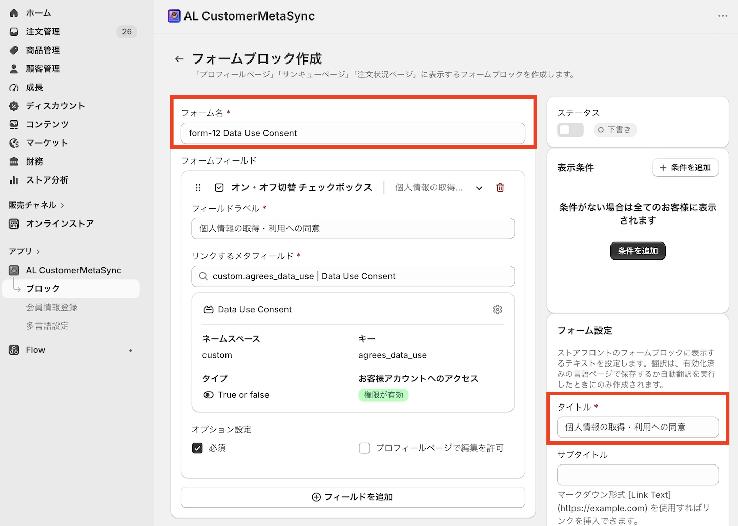 フォームブロックの完成画面