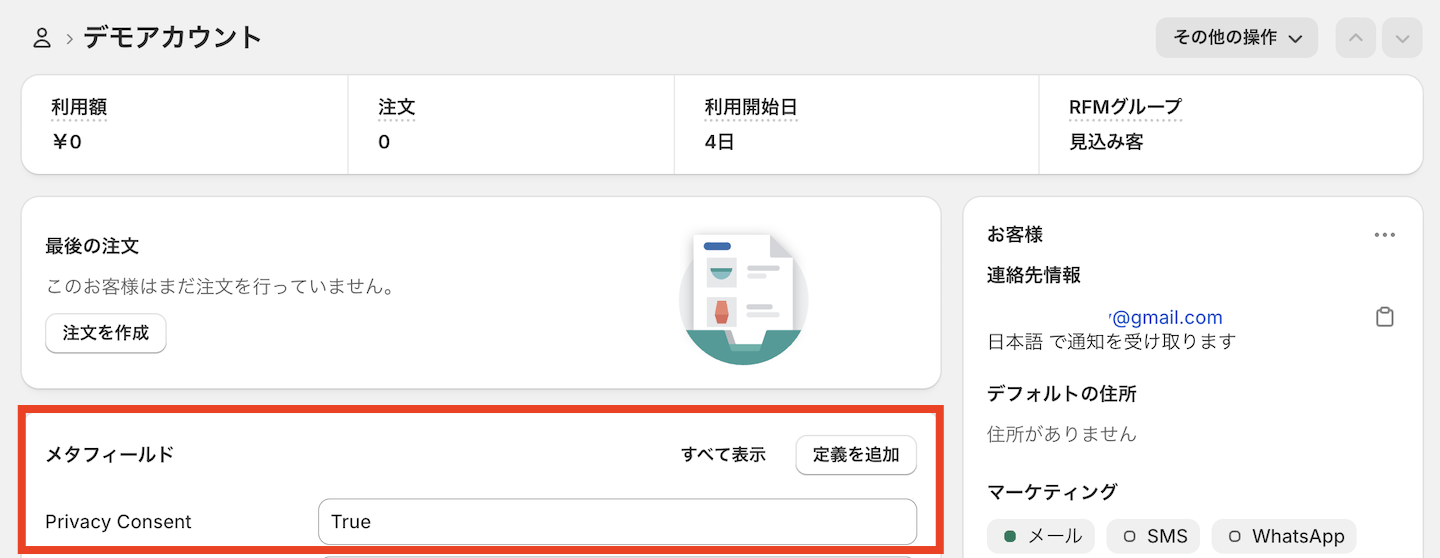フォームへの入力と保存画面