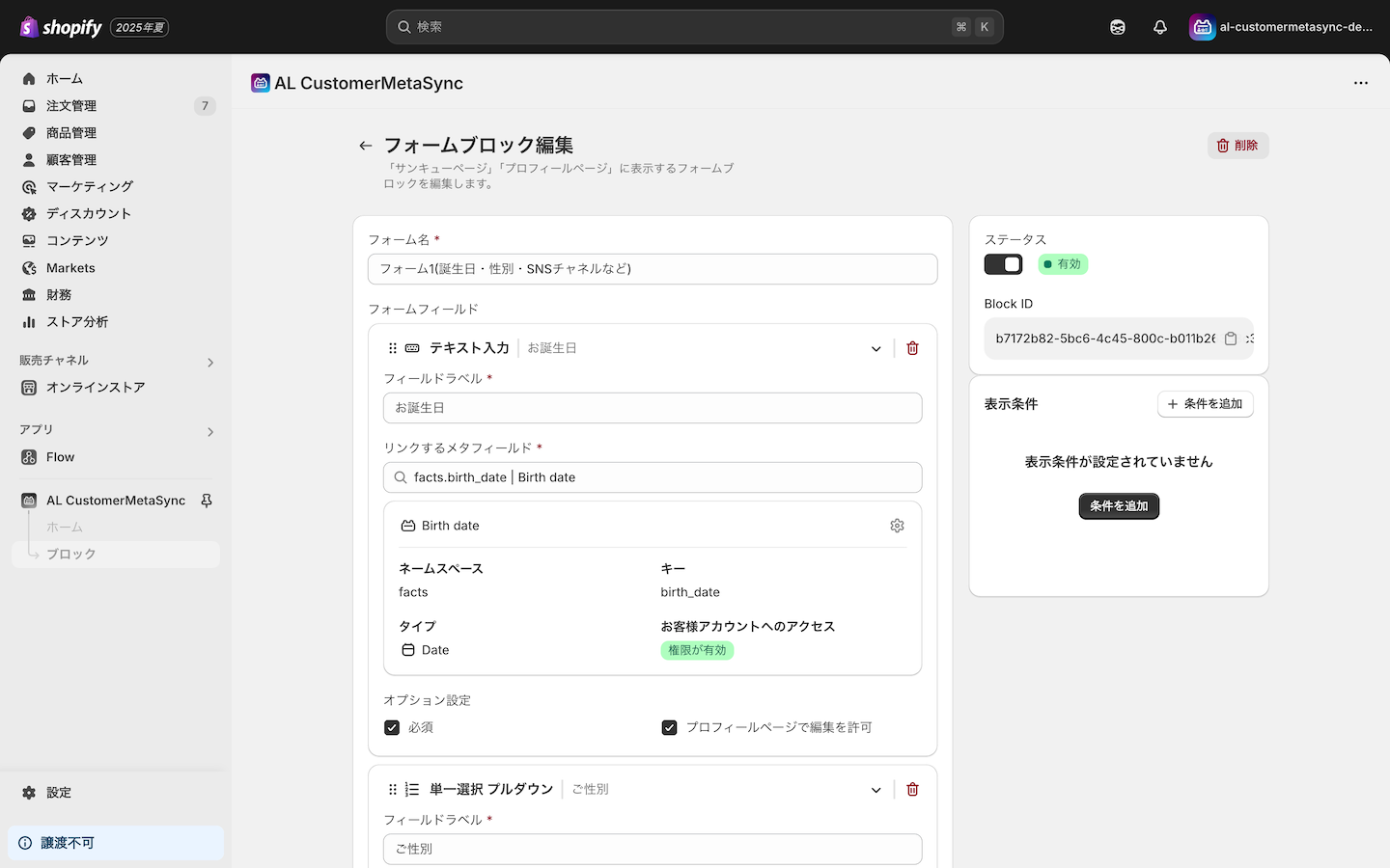 プロフィールページ編集可能