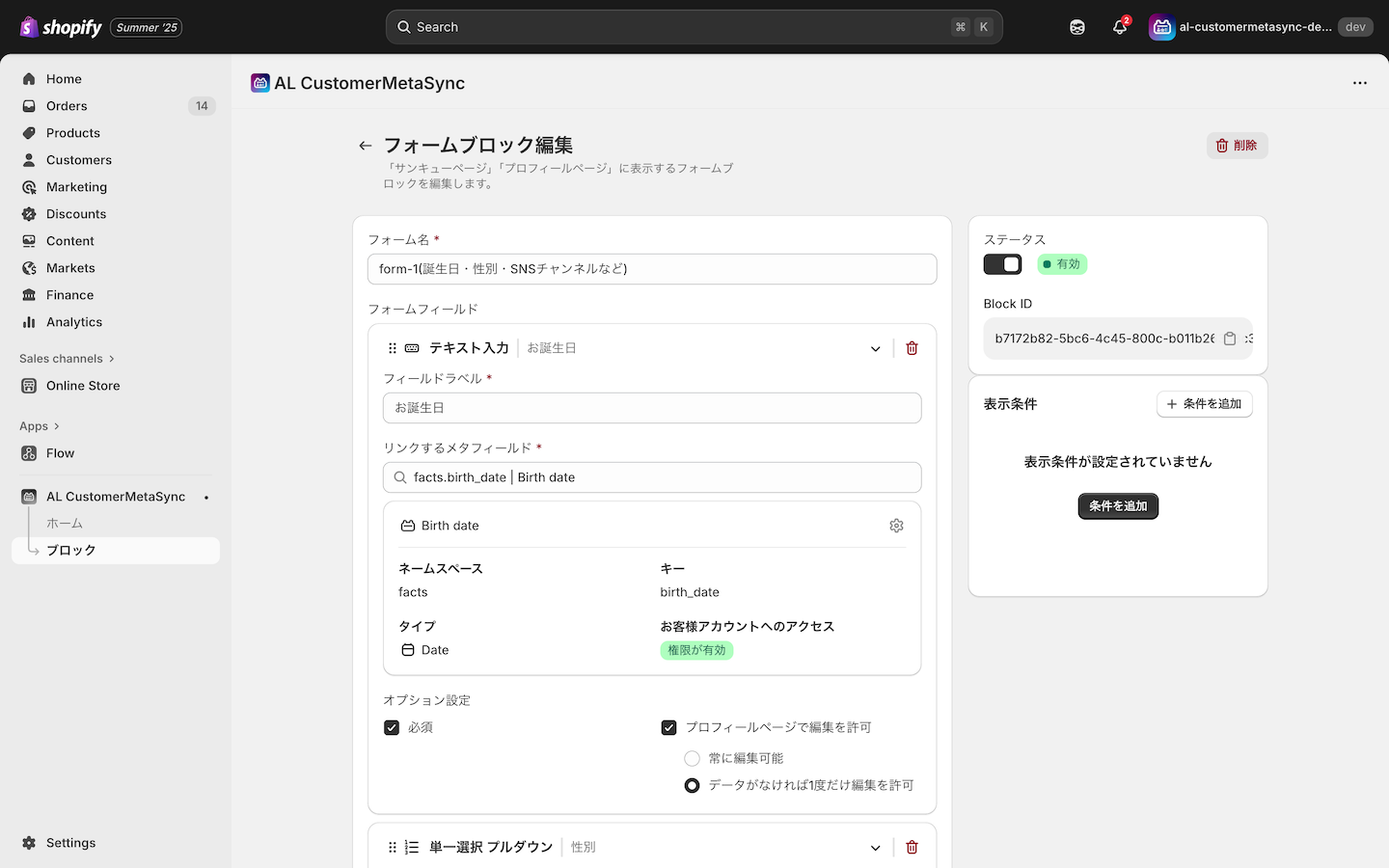 プロフィールページ編集可能