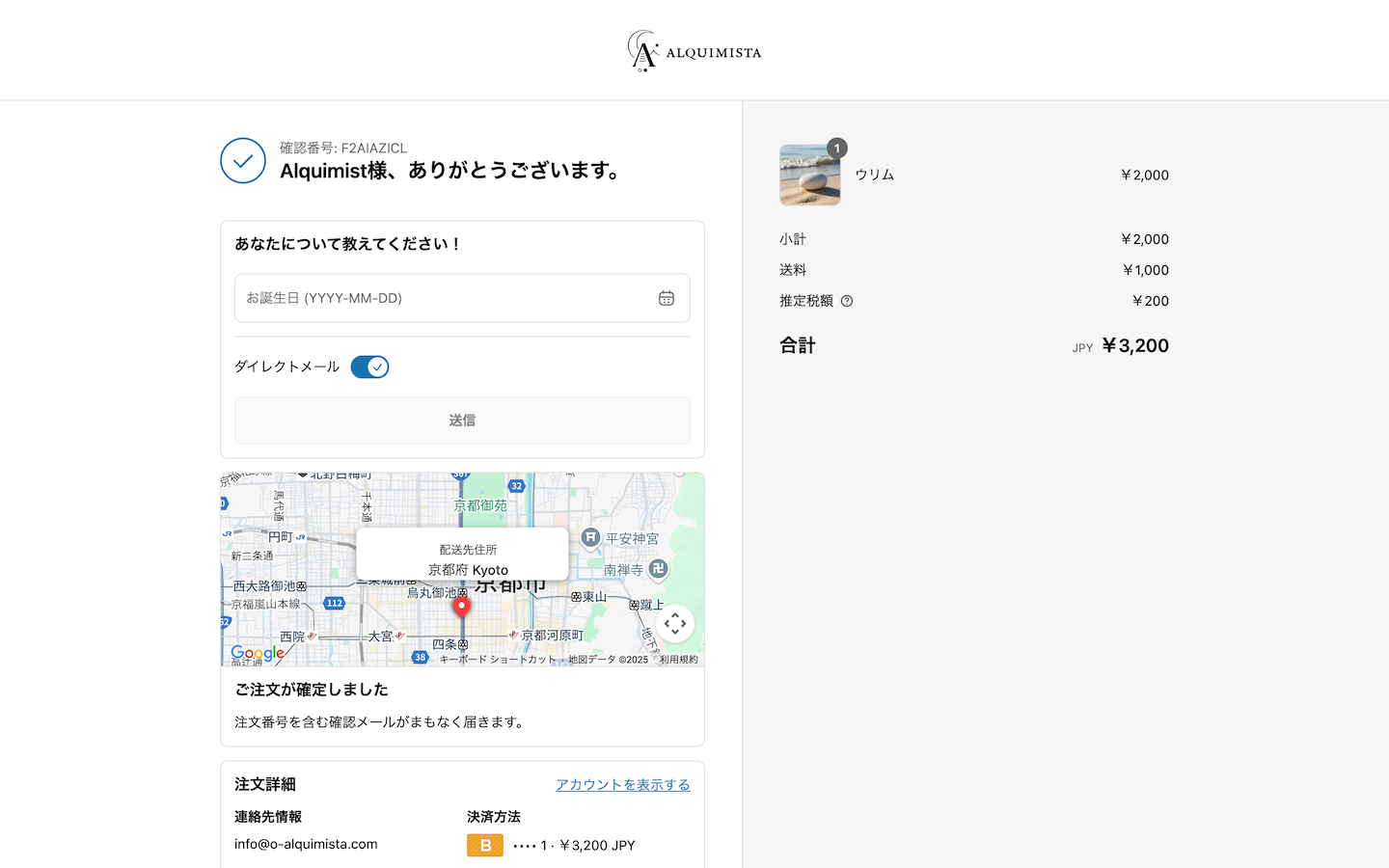 Storefrontでの表示例（必須未記入）