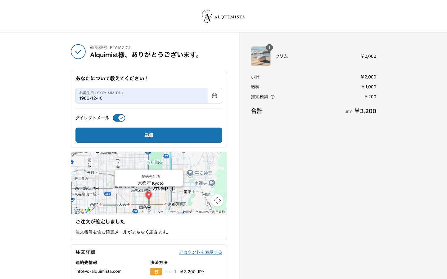Storefrontでの表示例（必須記入）