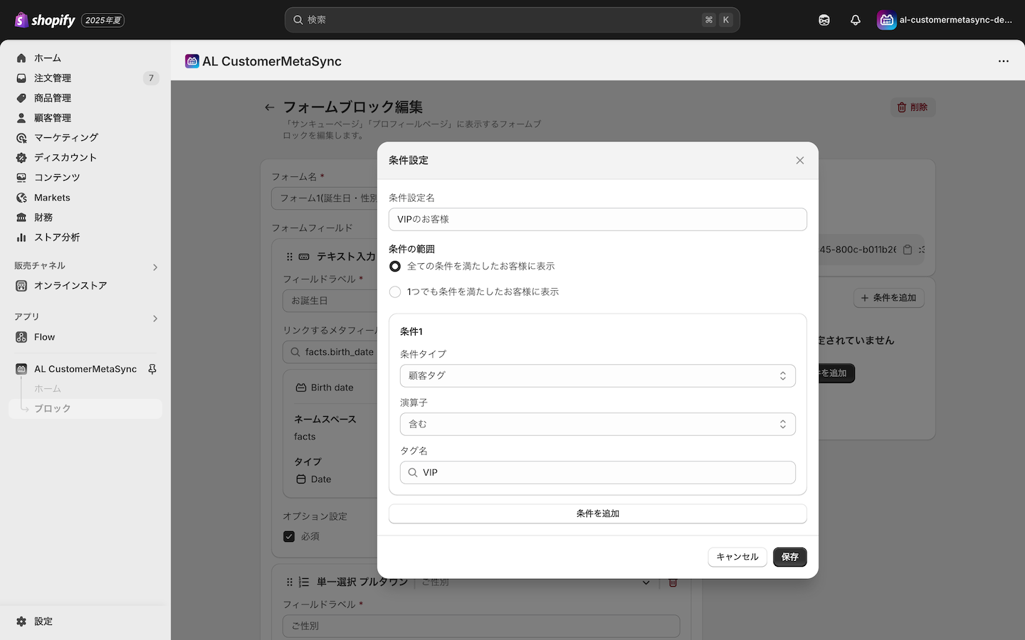 タグによる表示条件