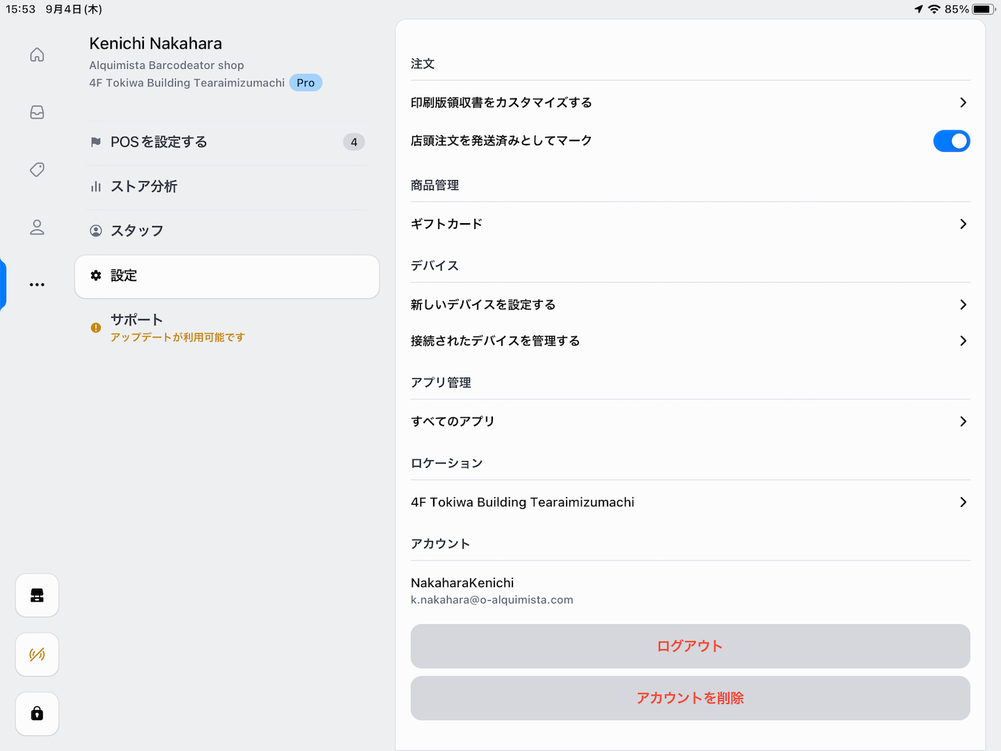 Shopify POS設定画面