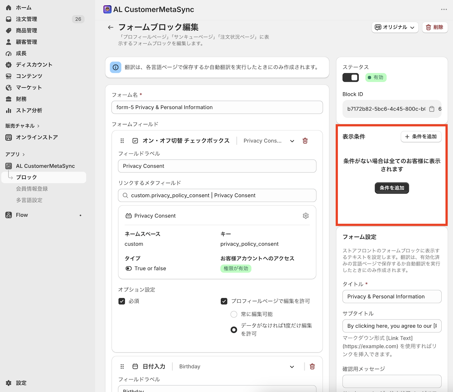 プロフィールページの確認画面