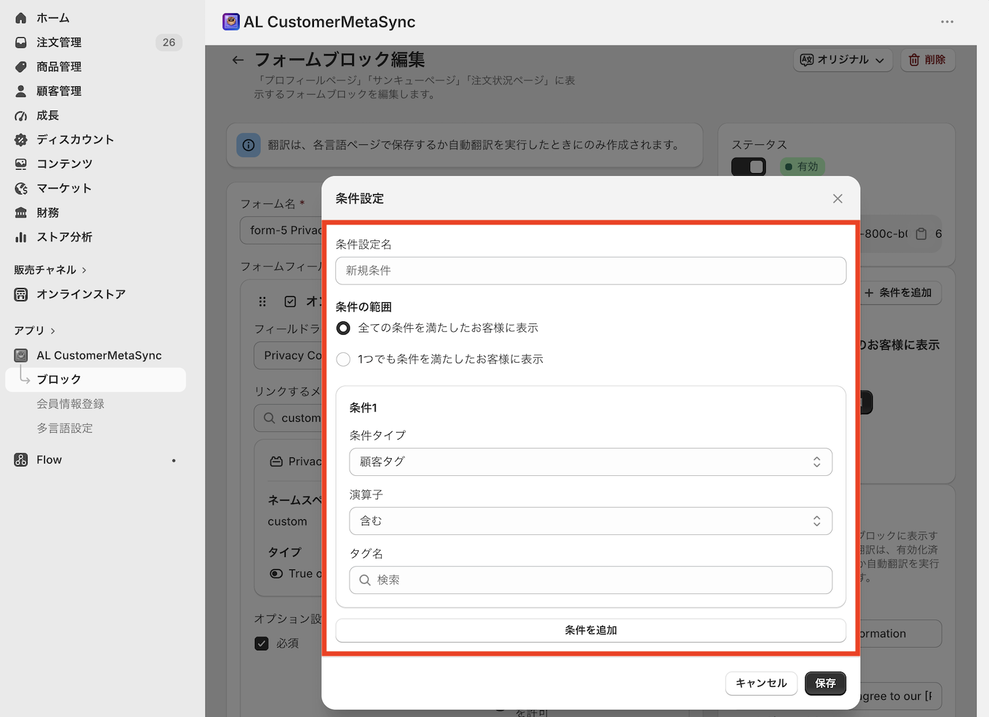 表示制御の設定画面