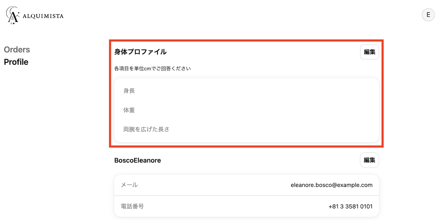 実際のプロフィールページ画面