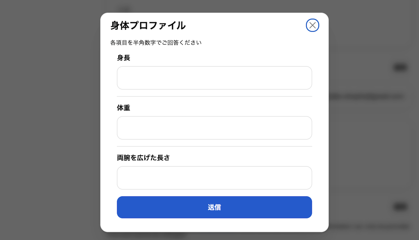 フォームを編集する画面