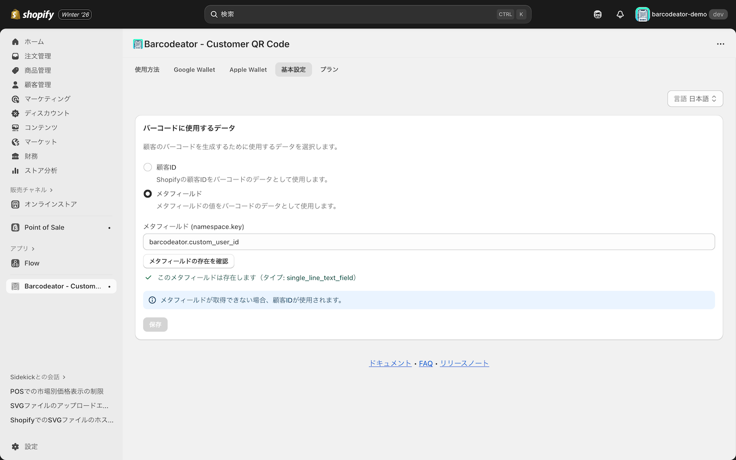 Shopify POSタイル追加