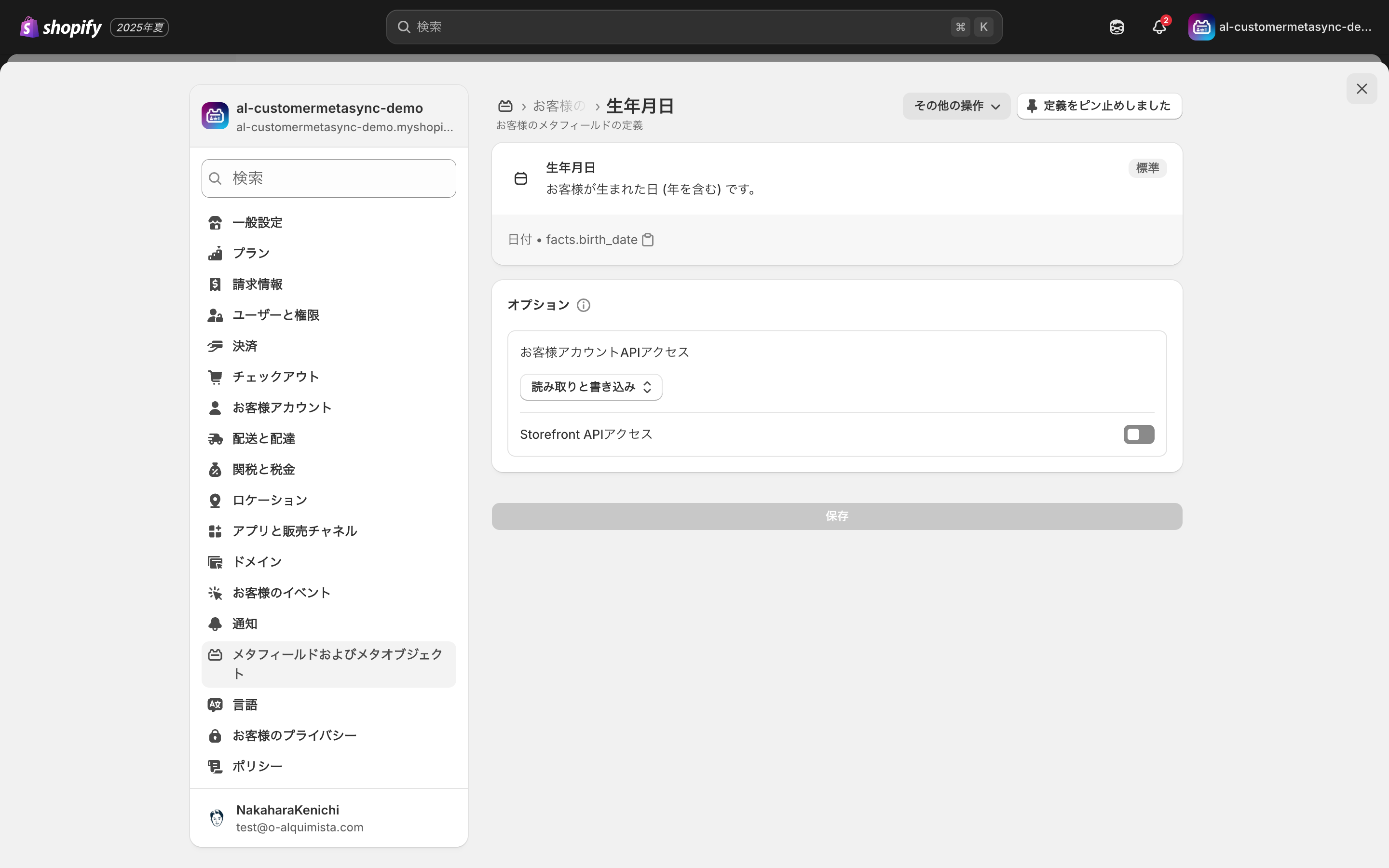 Create birthdate metafield