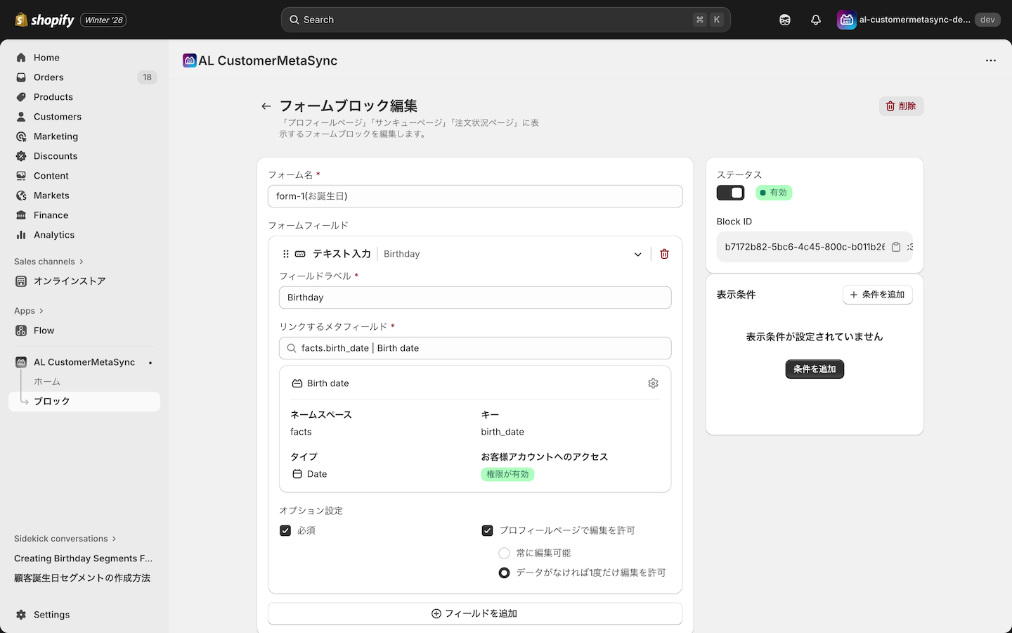 初期設定開始ボタン