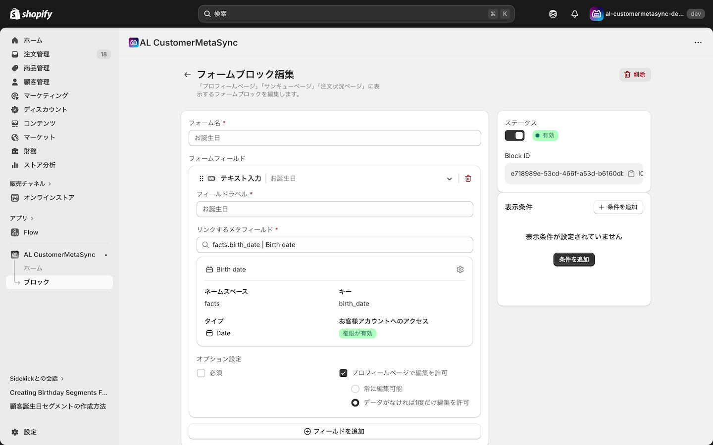 Create birthday form block