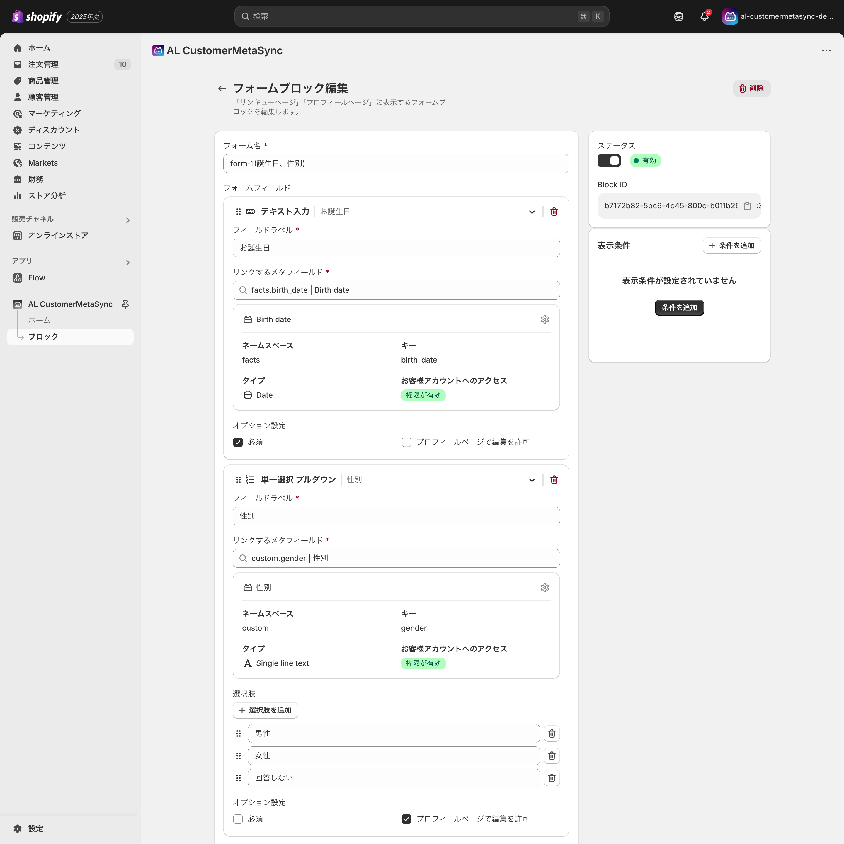 Create birthday/gender form block