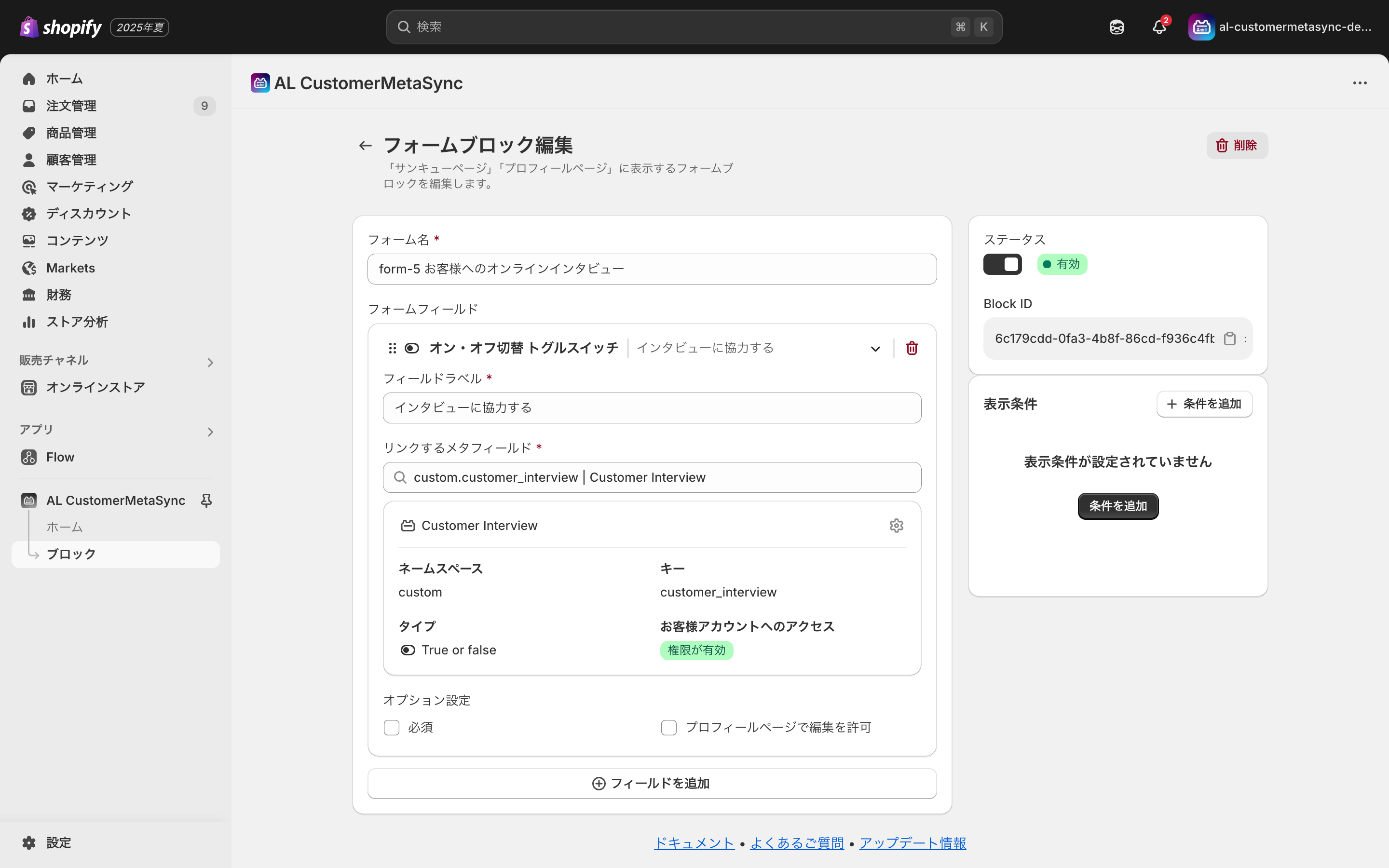 Create form block