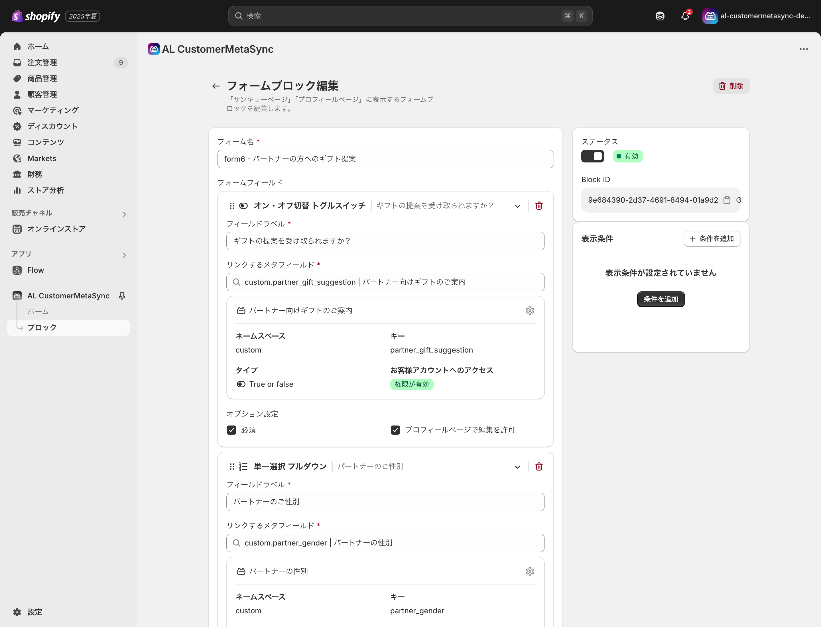 Create form block
