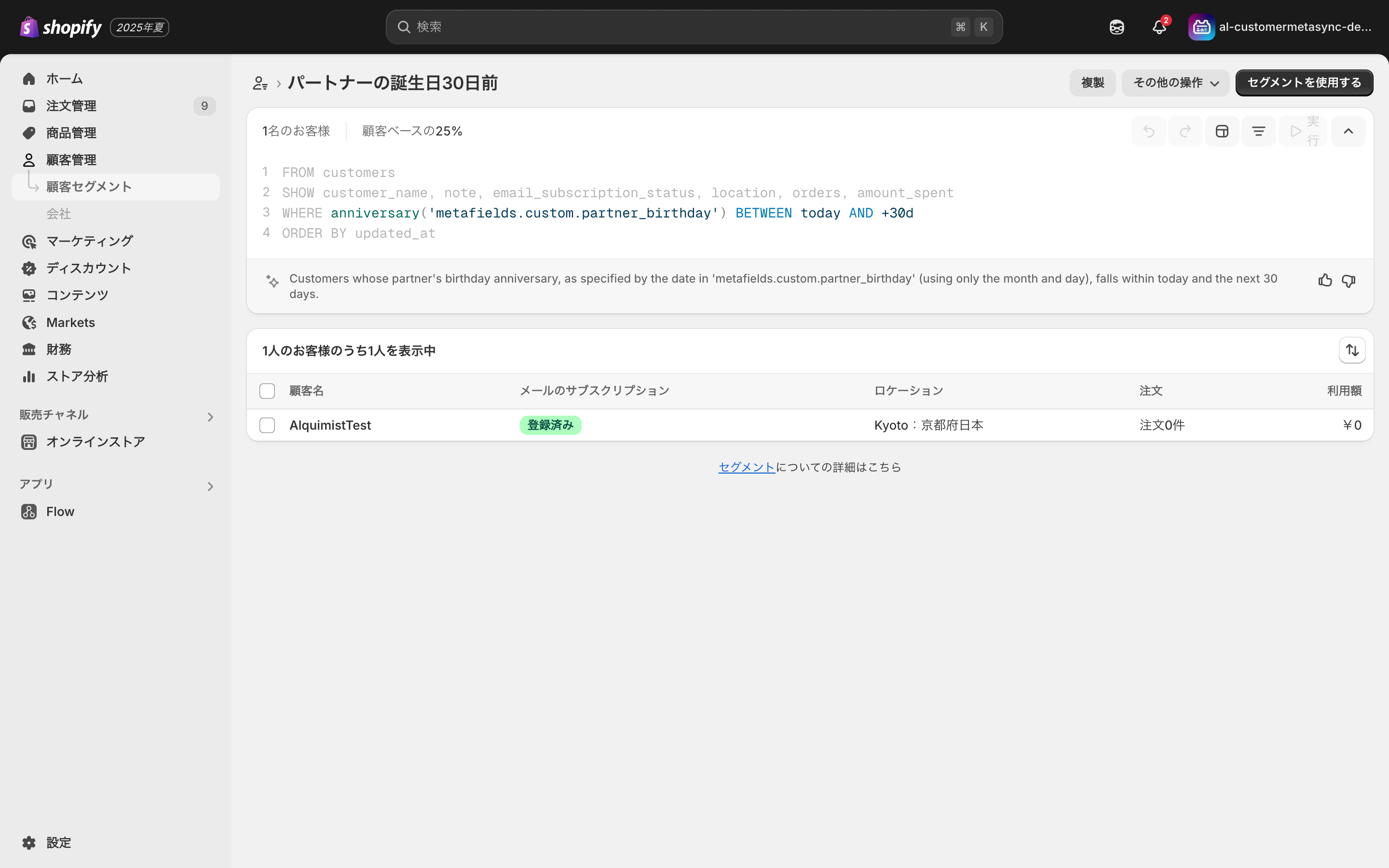 Create segment