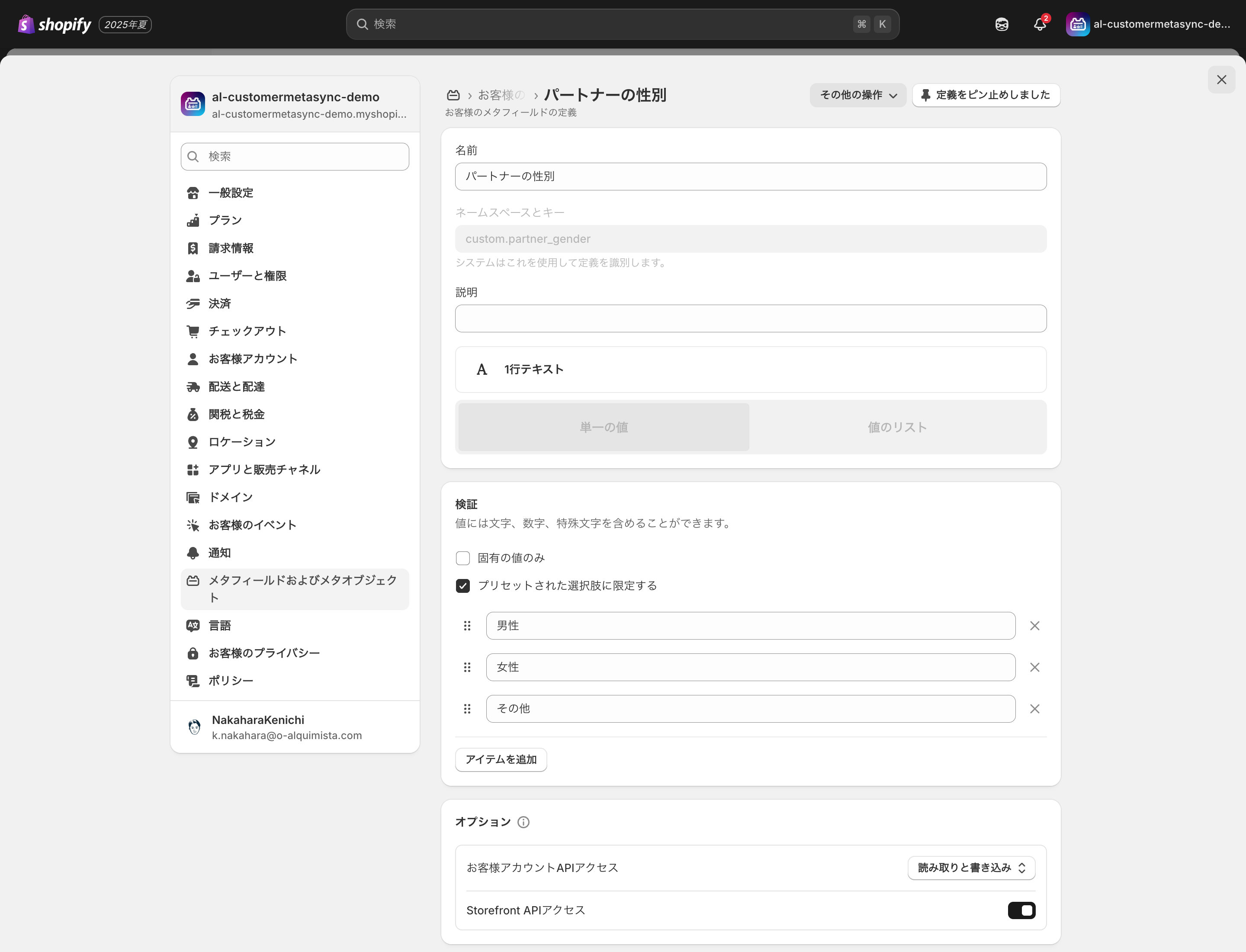 Create text metafield