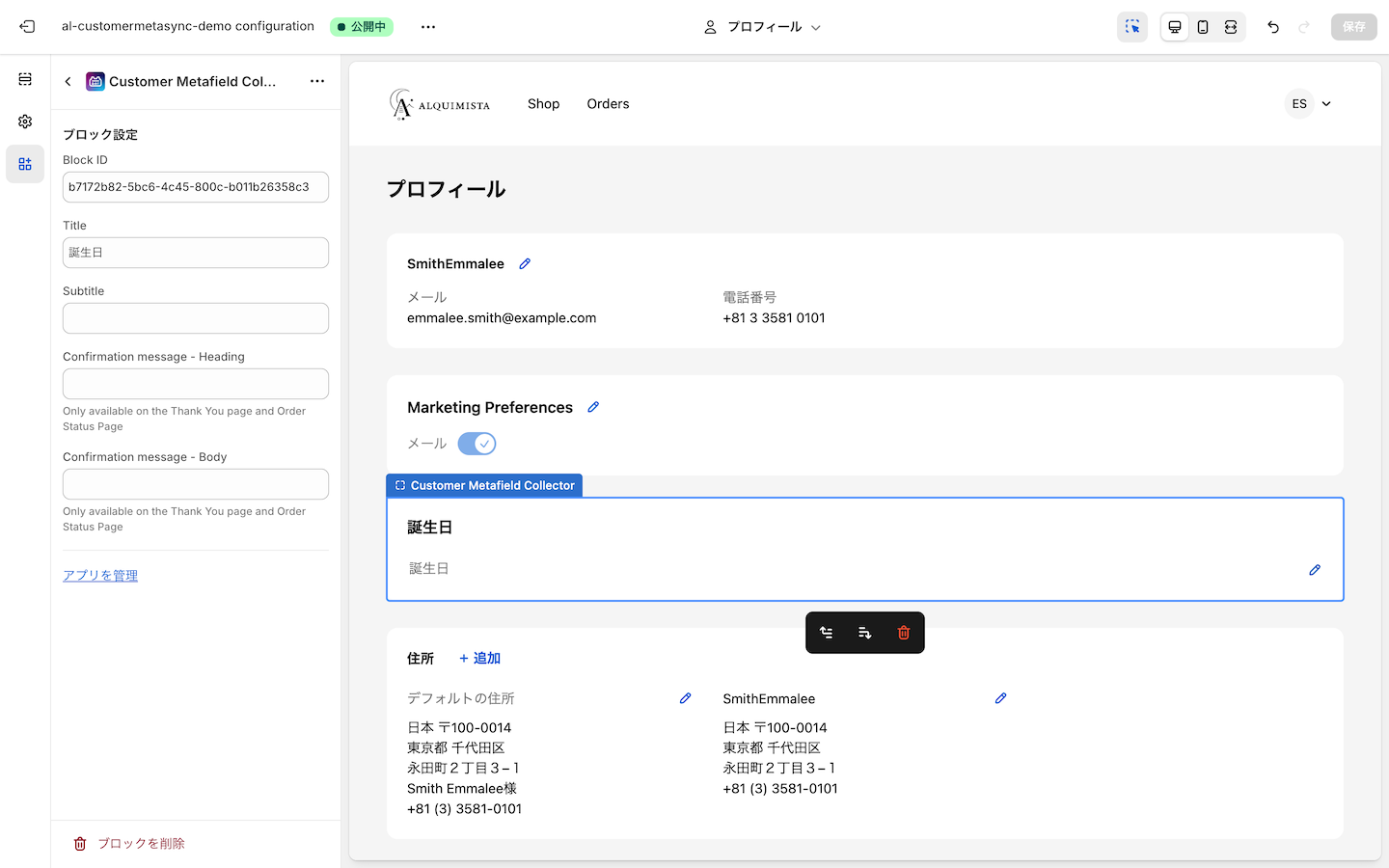 プロフィールページにフォームの設置