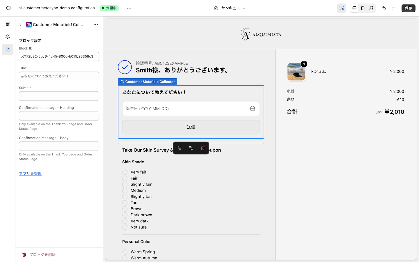 サンキューページにフォームの設置