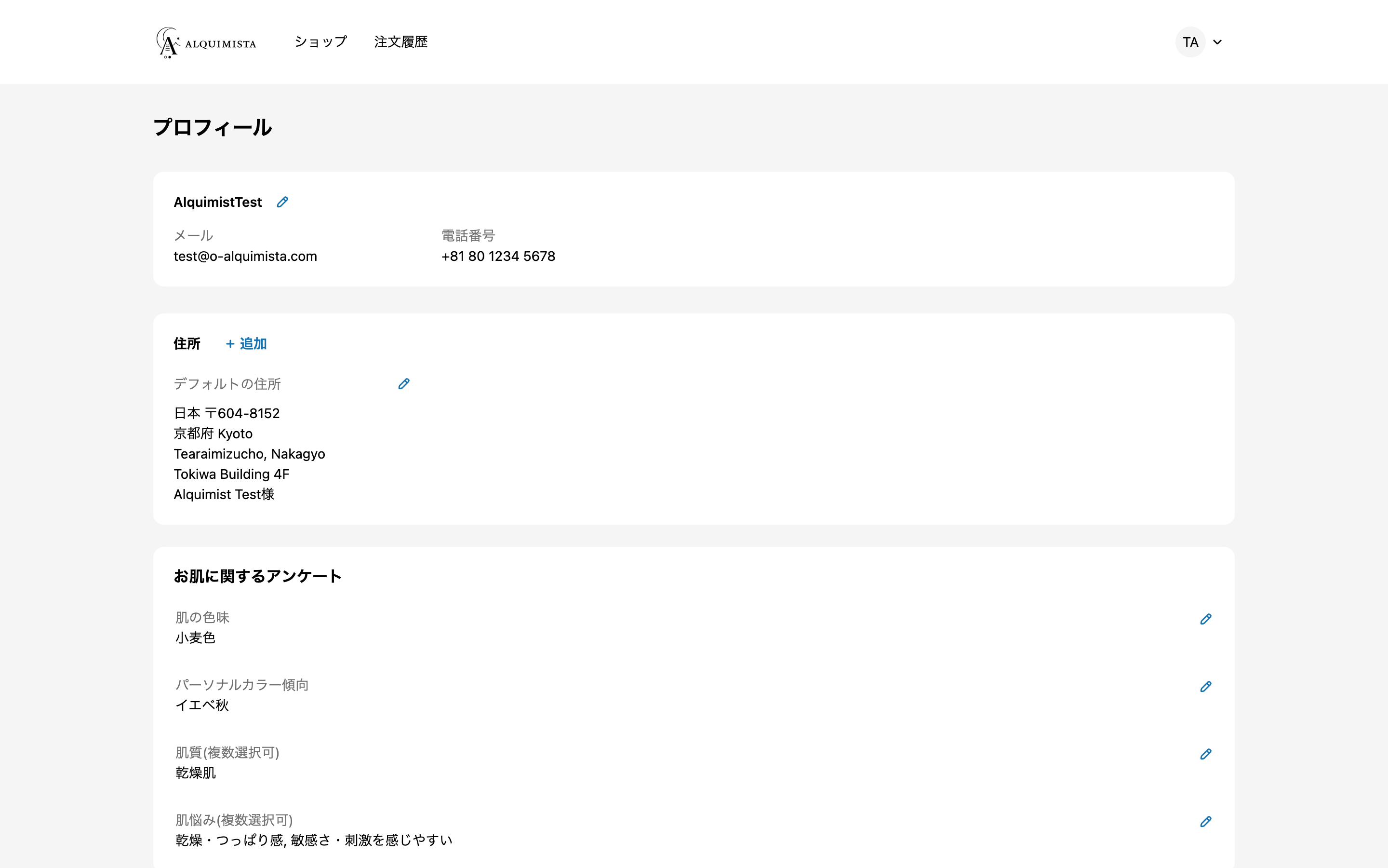 プロフィールページ表示イメージ