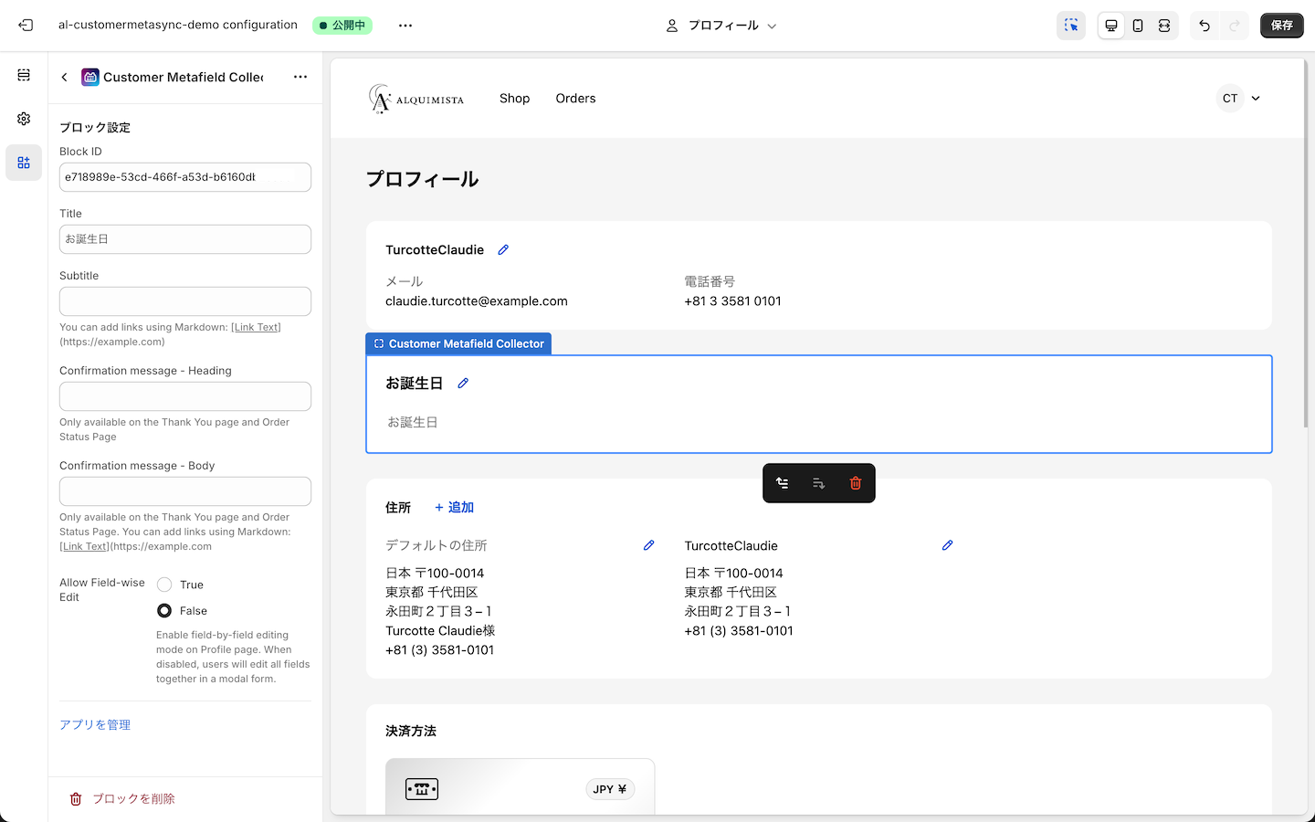 Insert form block to Profile