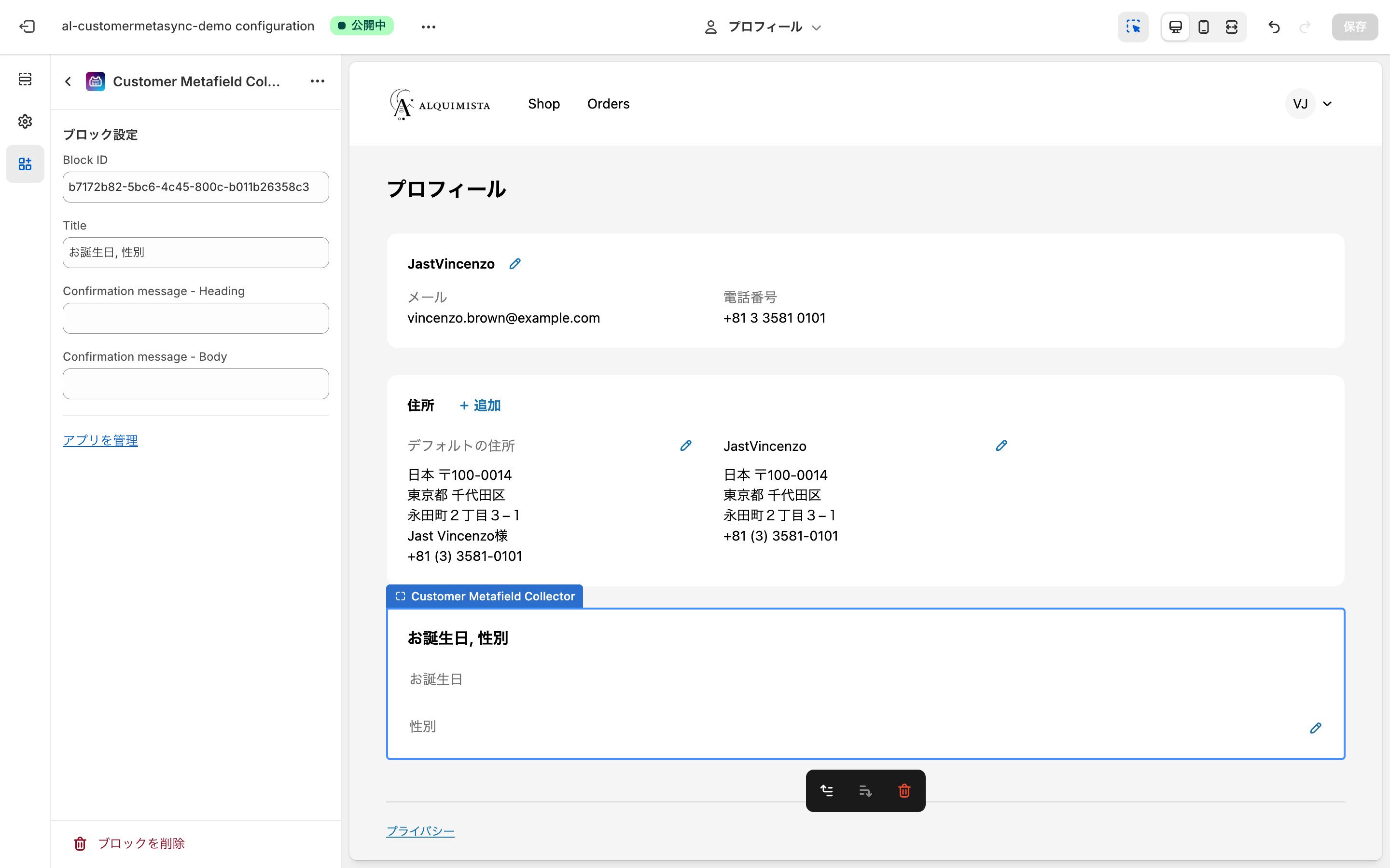 Insert form block to profile 1