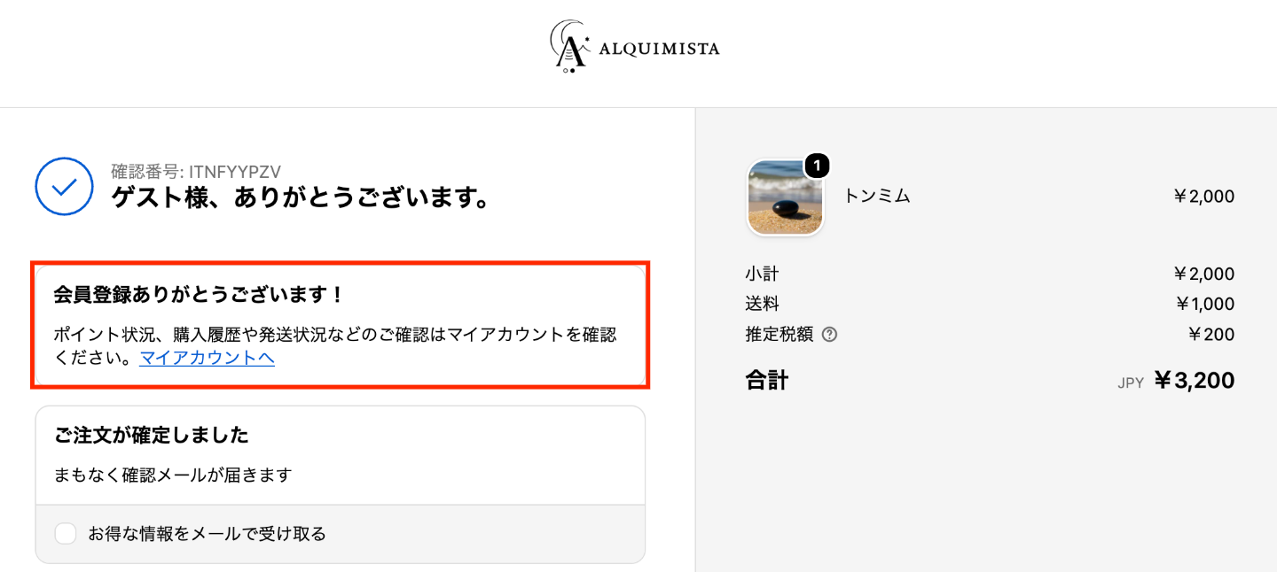 フォーム送信後のサンキューページ表示