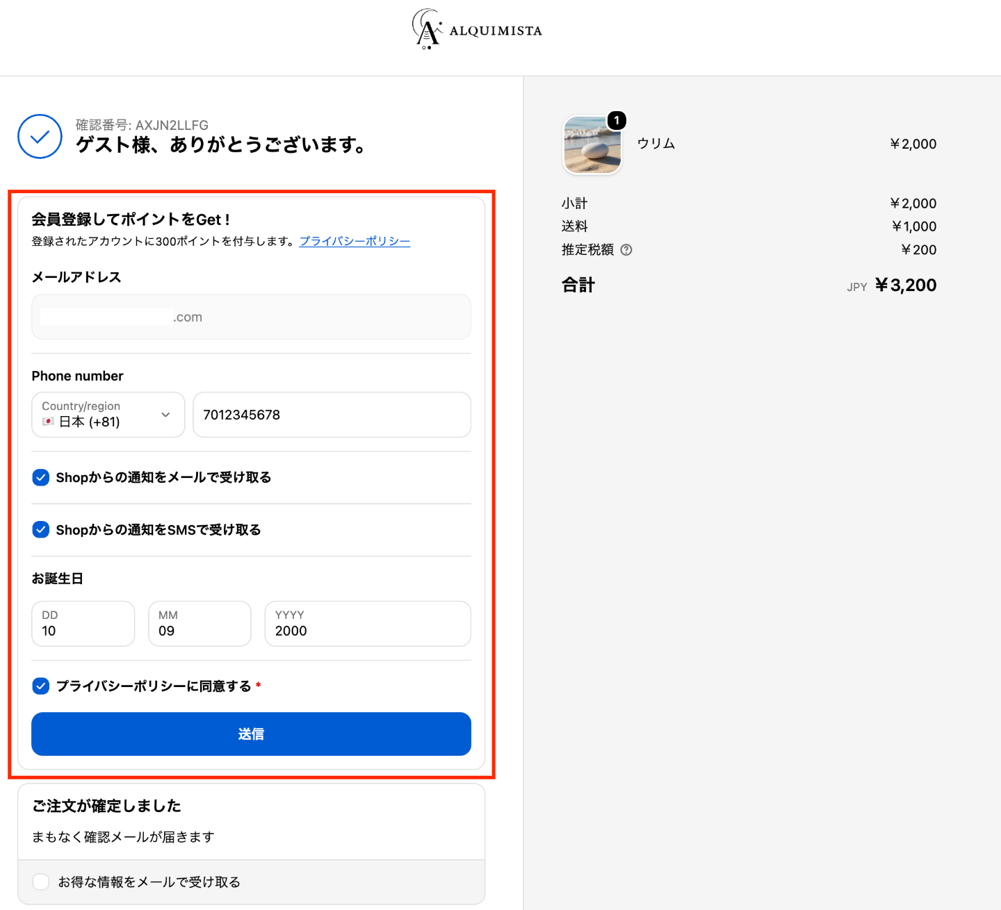 ゲスト購入時のサンキューページ表示